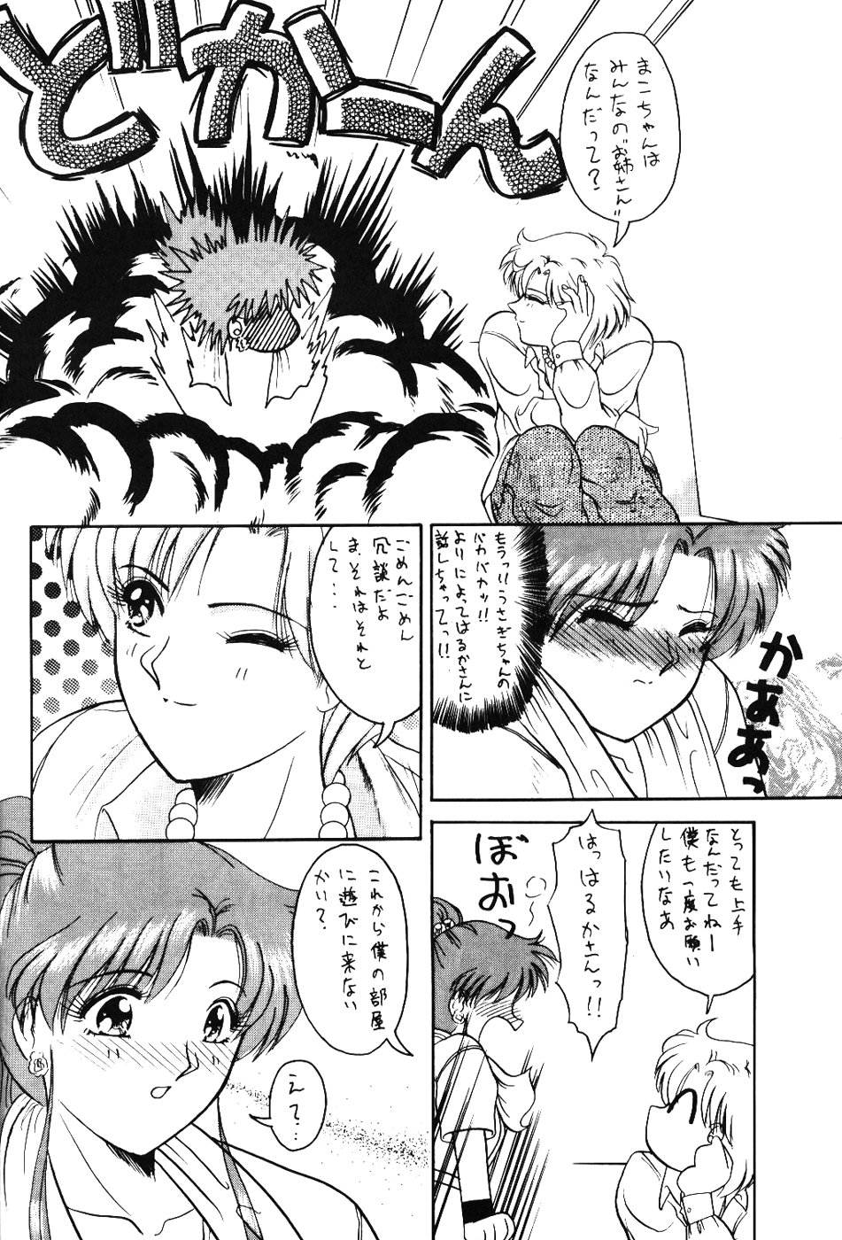 STAIR II FORTUNE page 11 full