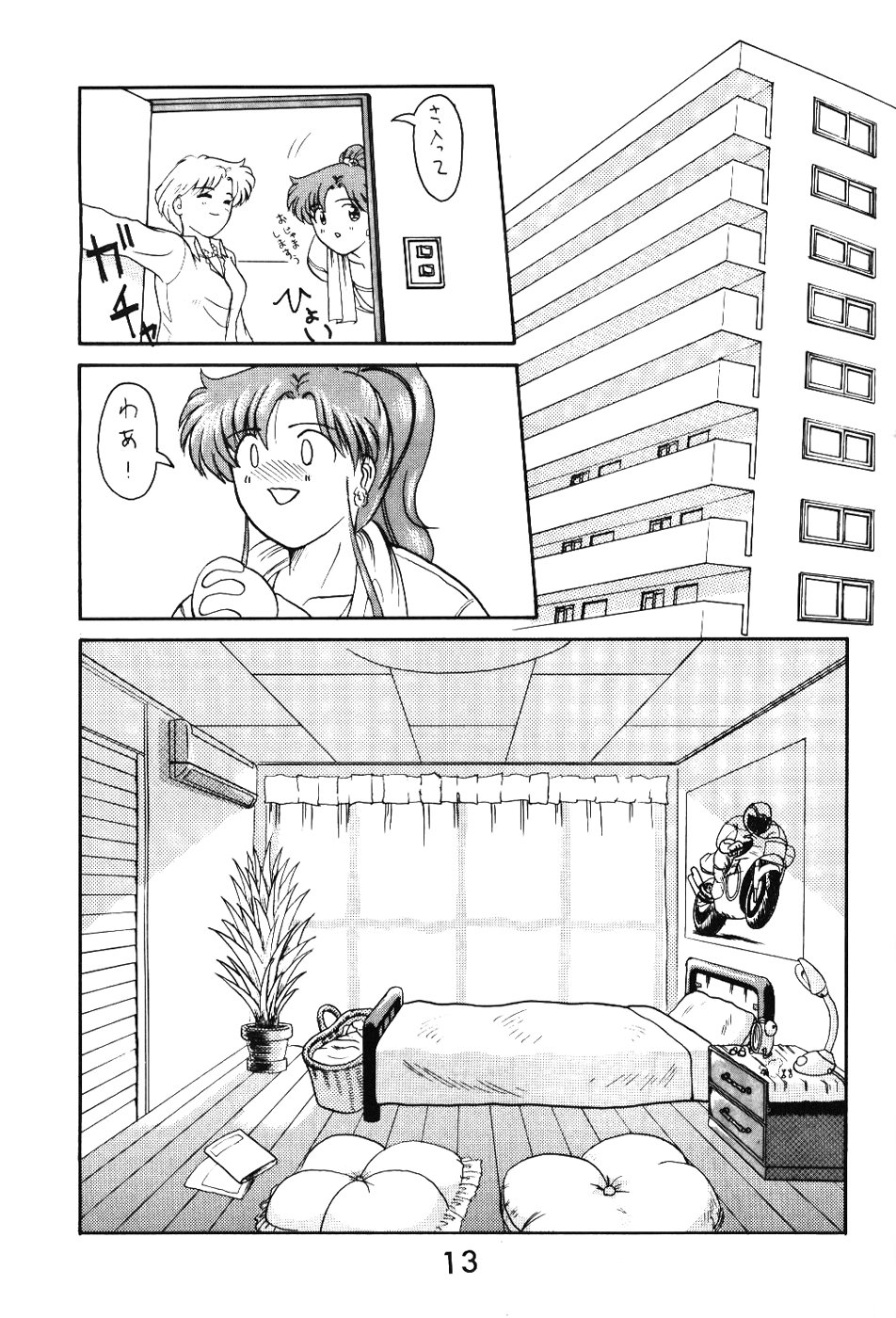 STAIR II FORTUNE page 12 full