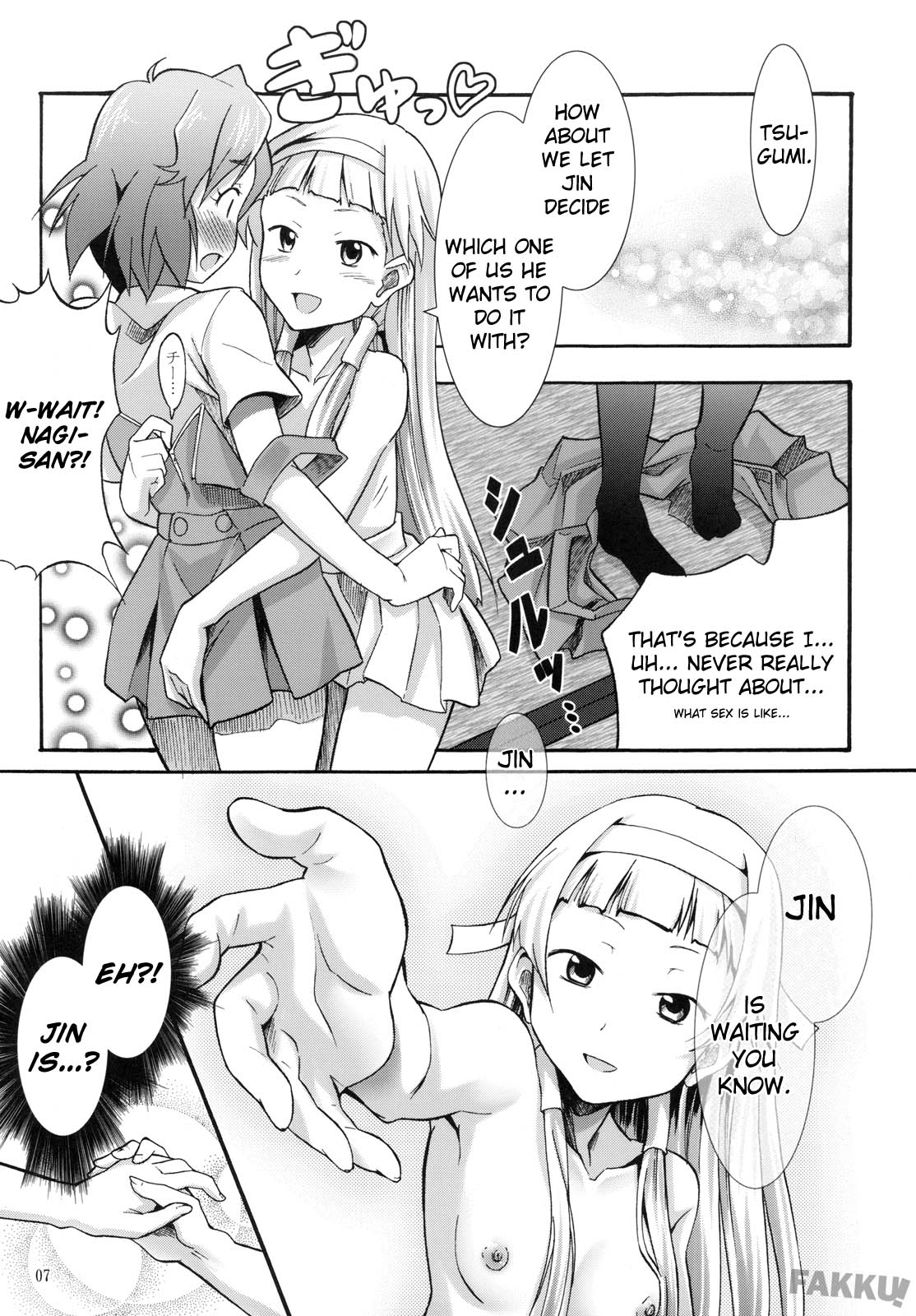 Tsugunagi page 11 full