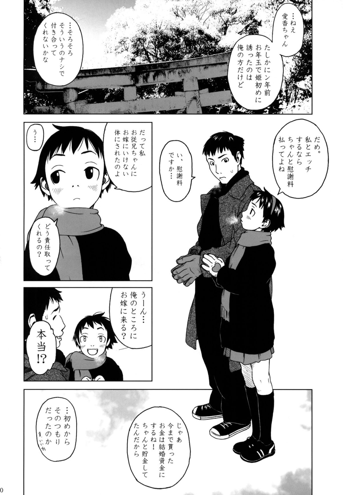 7in. 2003 Fuyu page 11 full