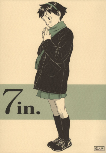 (C65) [Group Hinoran (Various)] 7in. 2003 Fuyu cover
