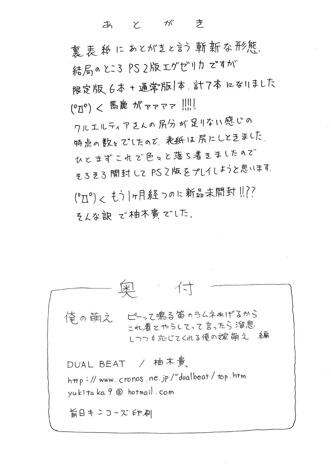 Ore no Moe page 8 full