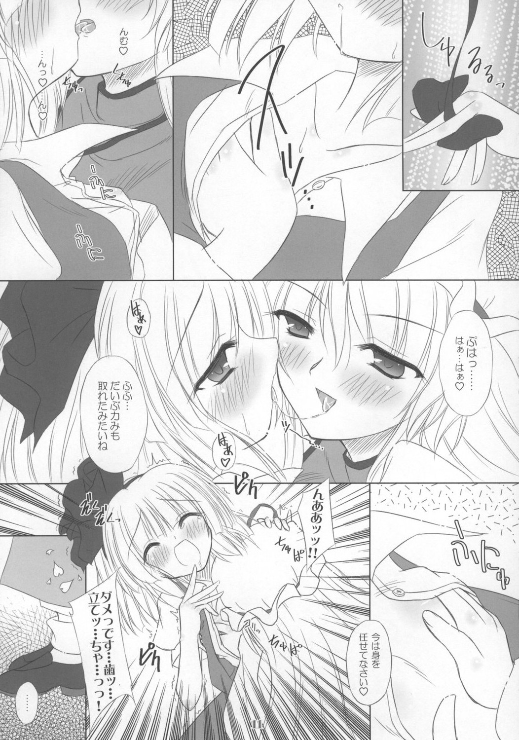 Heavenly Half page 11 full