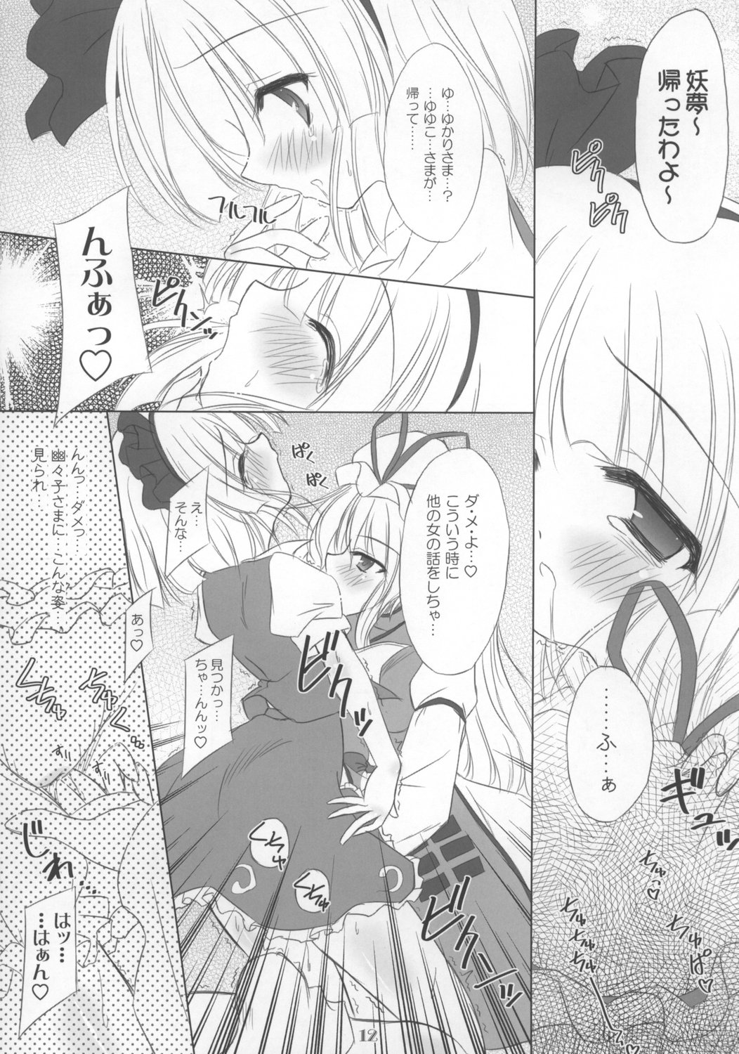 Heavenly Half page 12 full