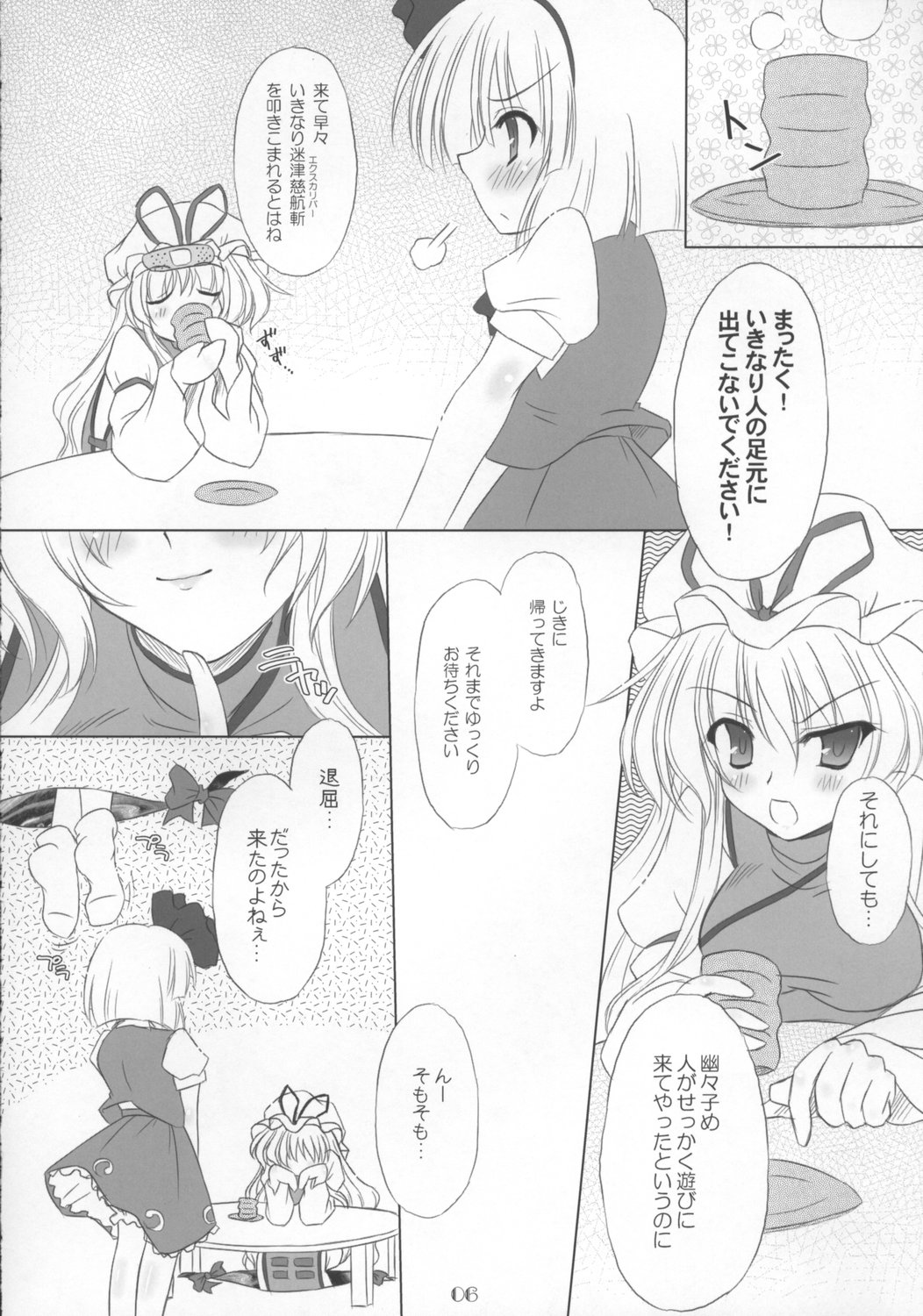 Heavenly Half page 6 full