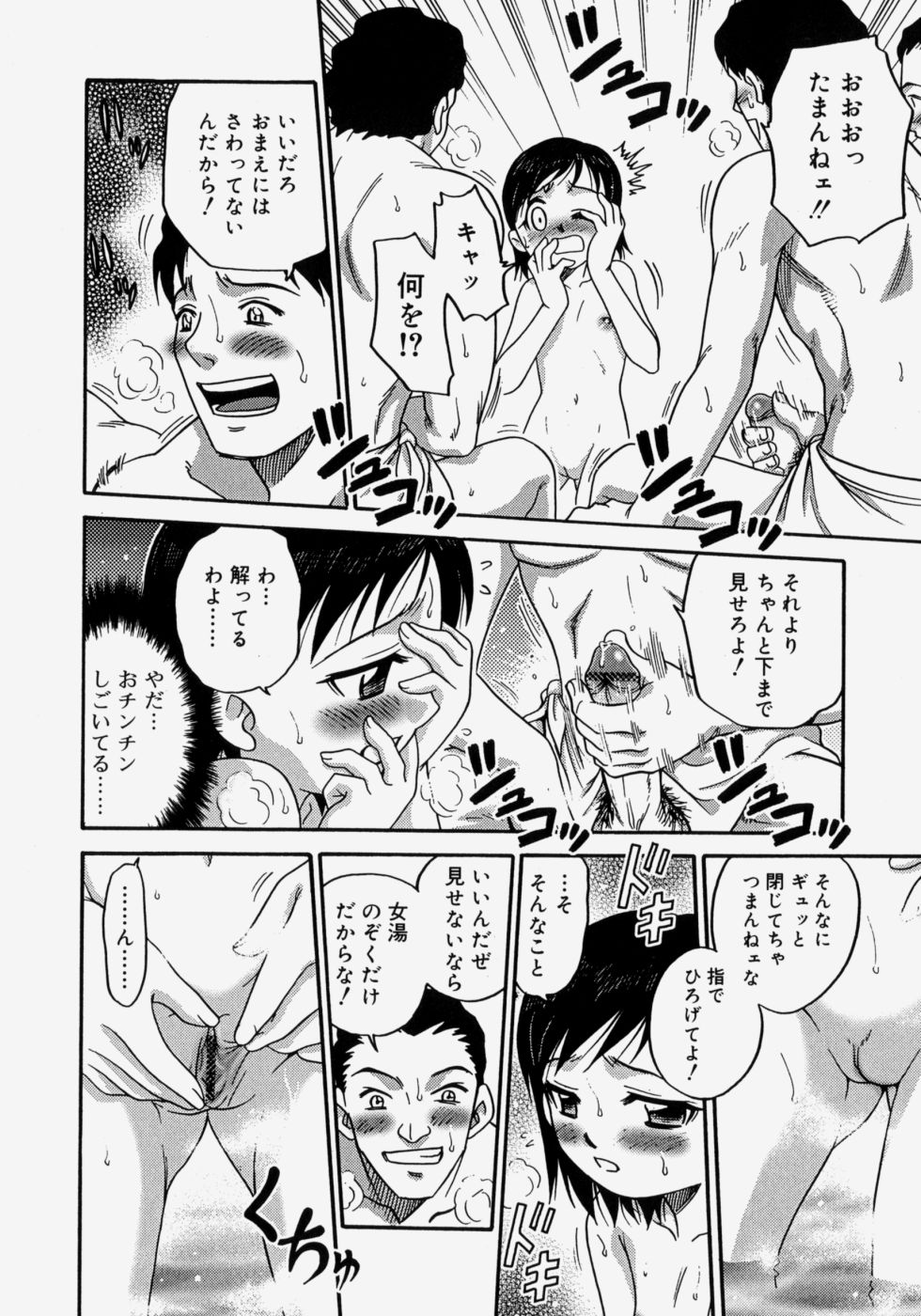 Hina Bambi page 12 full