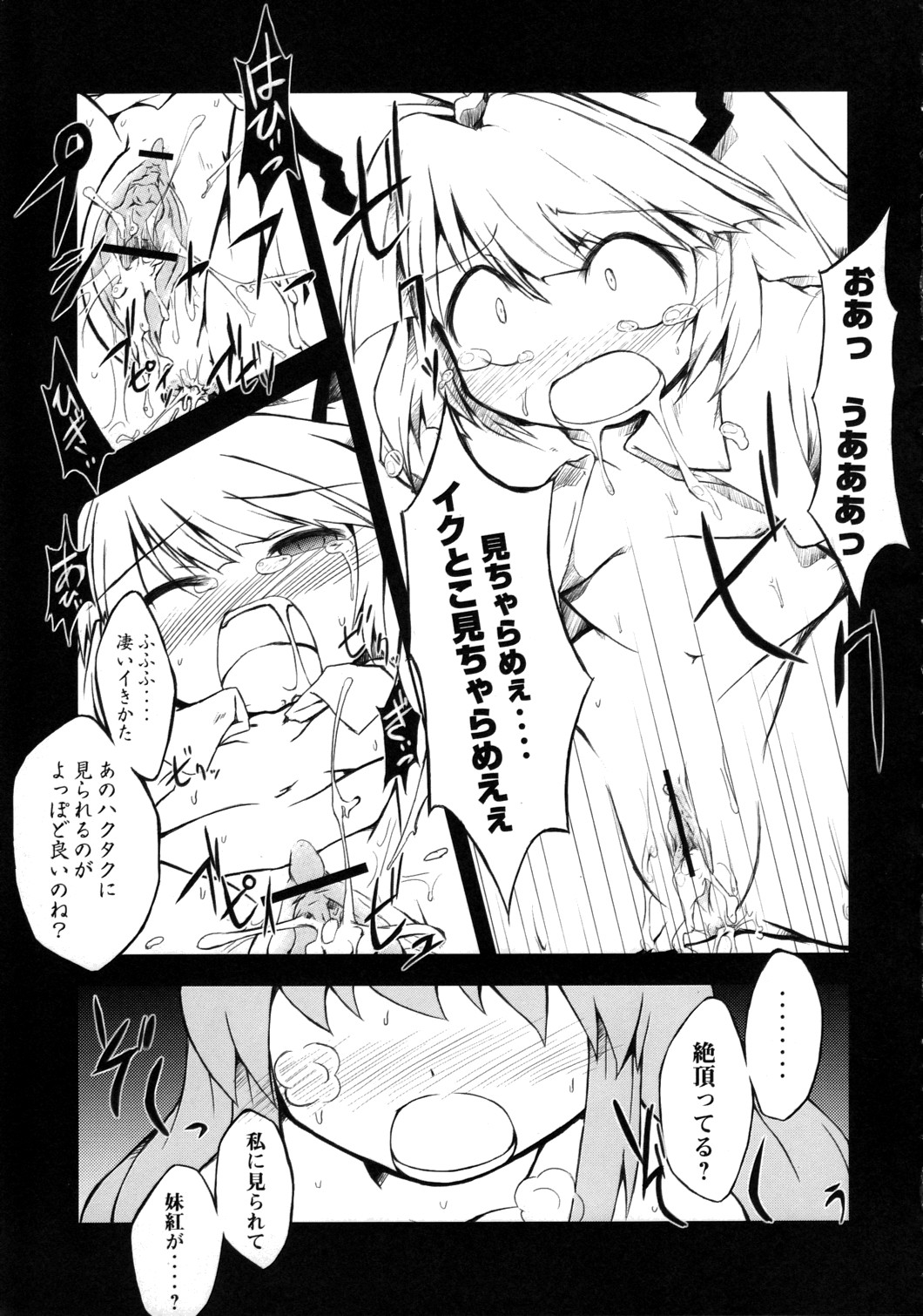 Kuuhakuchuumu -Null History Exception- page 12 full