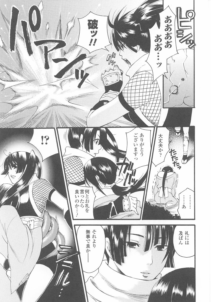 Kunoichi Anthology Comics page 11 full