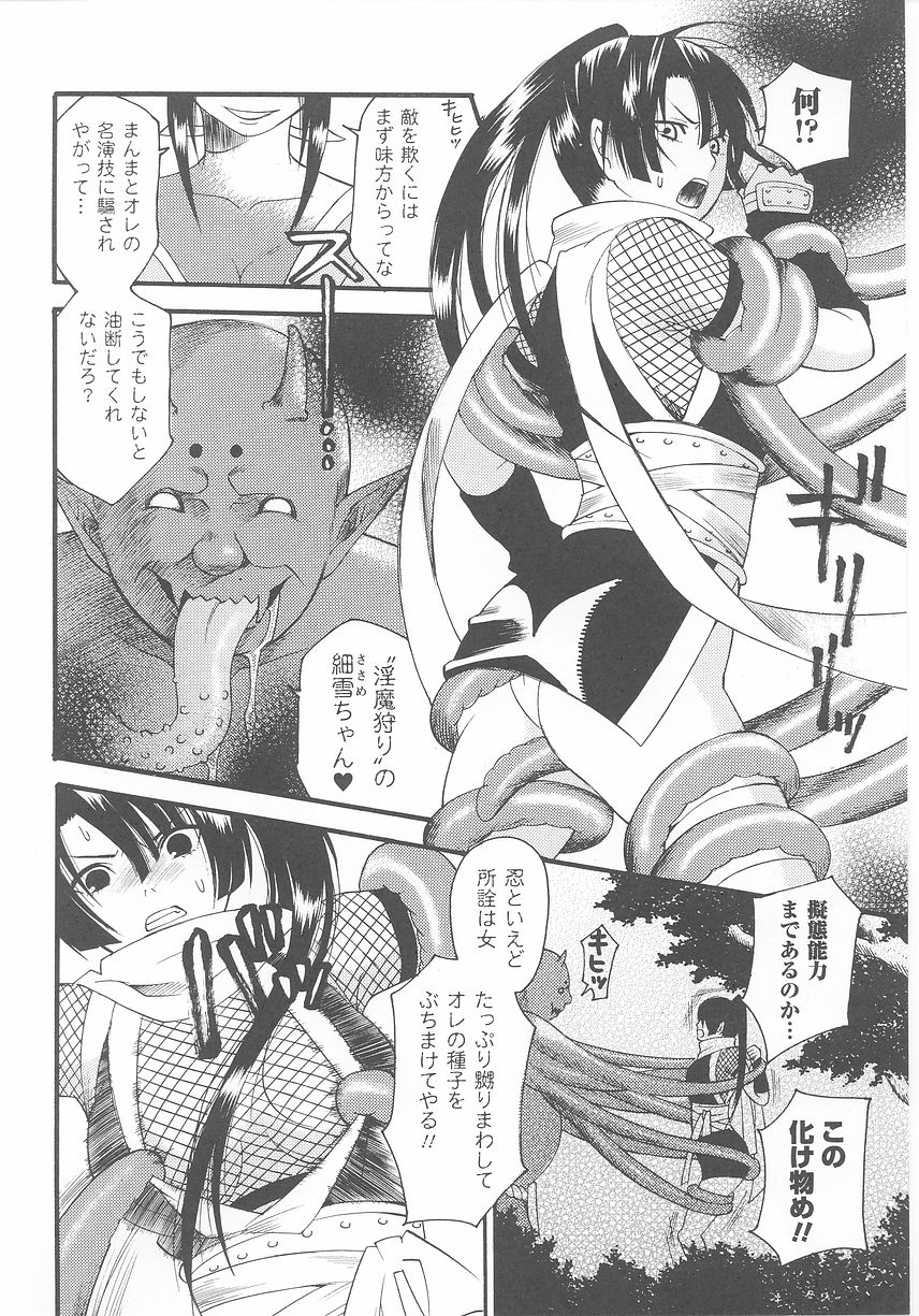 Kunoichi Anthology Comics page 12 full