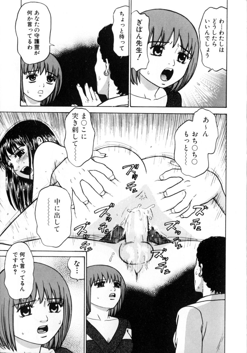 Grace no G Spot page 10 full
