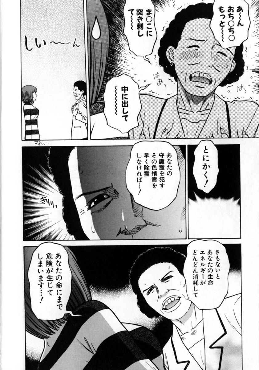 Grace no G Spot page 11 full