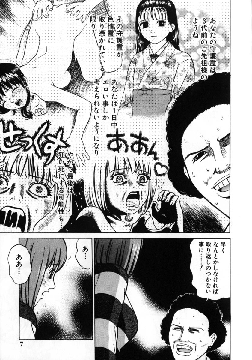 Grace no G Spot page 12 full
