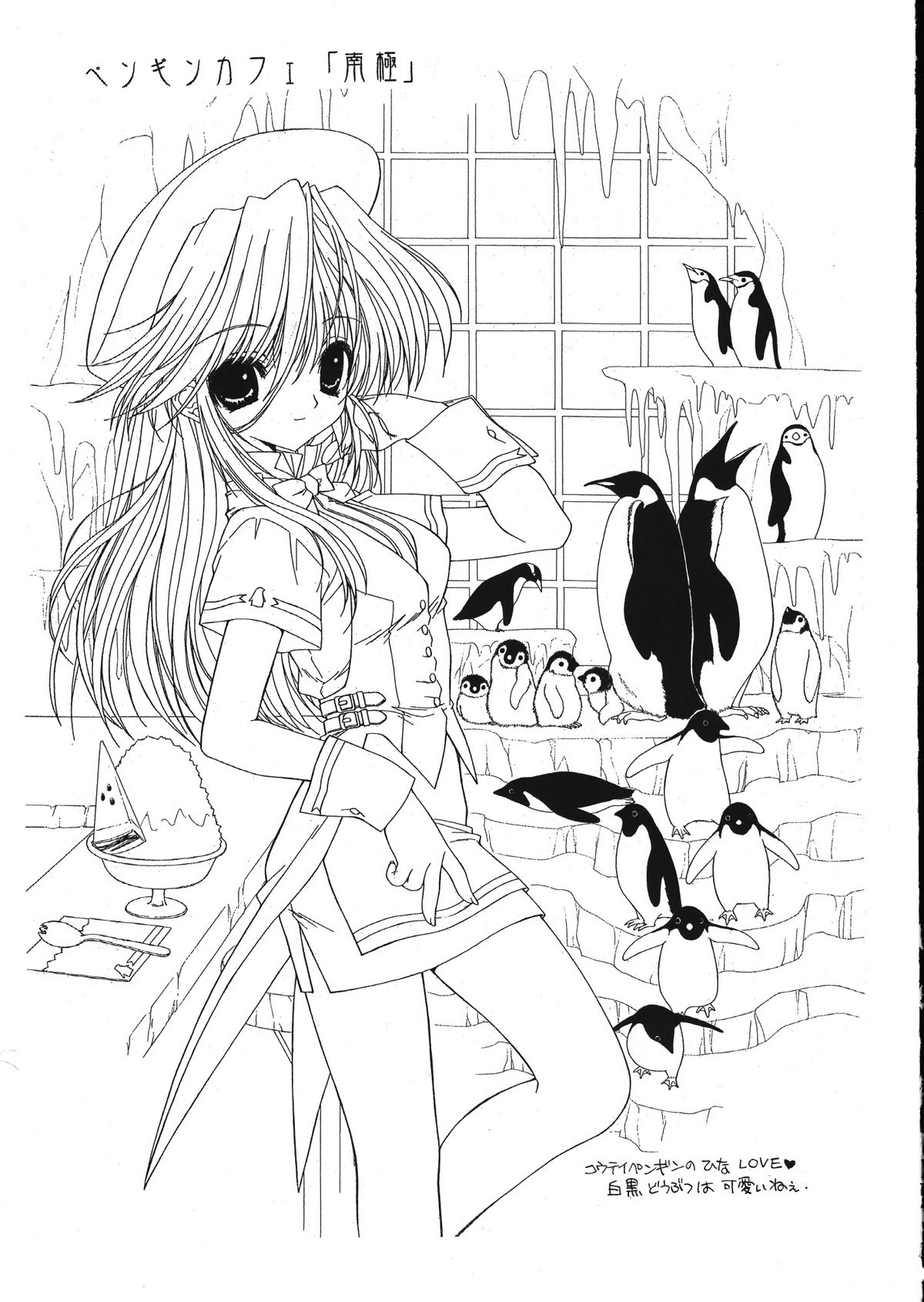 Ramiya Ryou Illustration Gengashuu 5 page 11 full