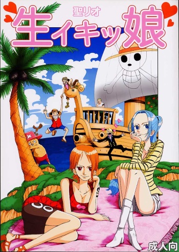 [St. Rio (Kitty)] Nama Ikitsu Musume (One Piece) cover