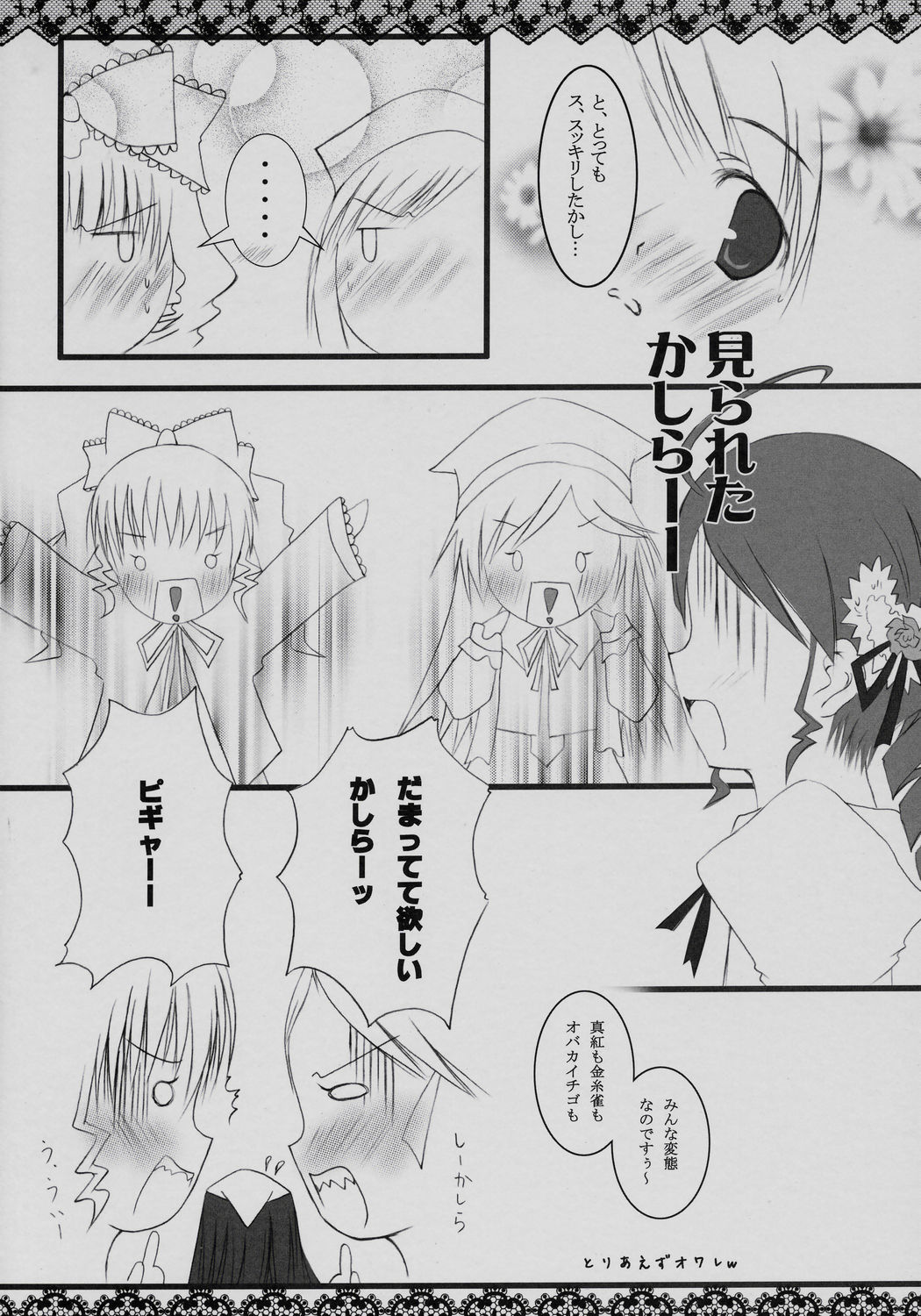 Secret Garden page 11 full