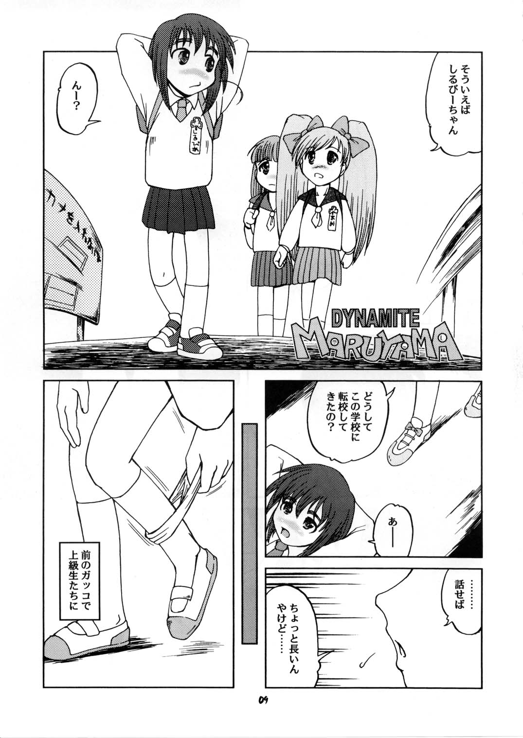 RADIANT SILVIASAN page 8 full