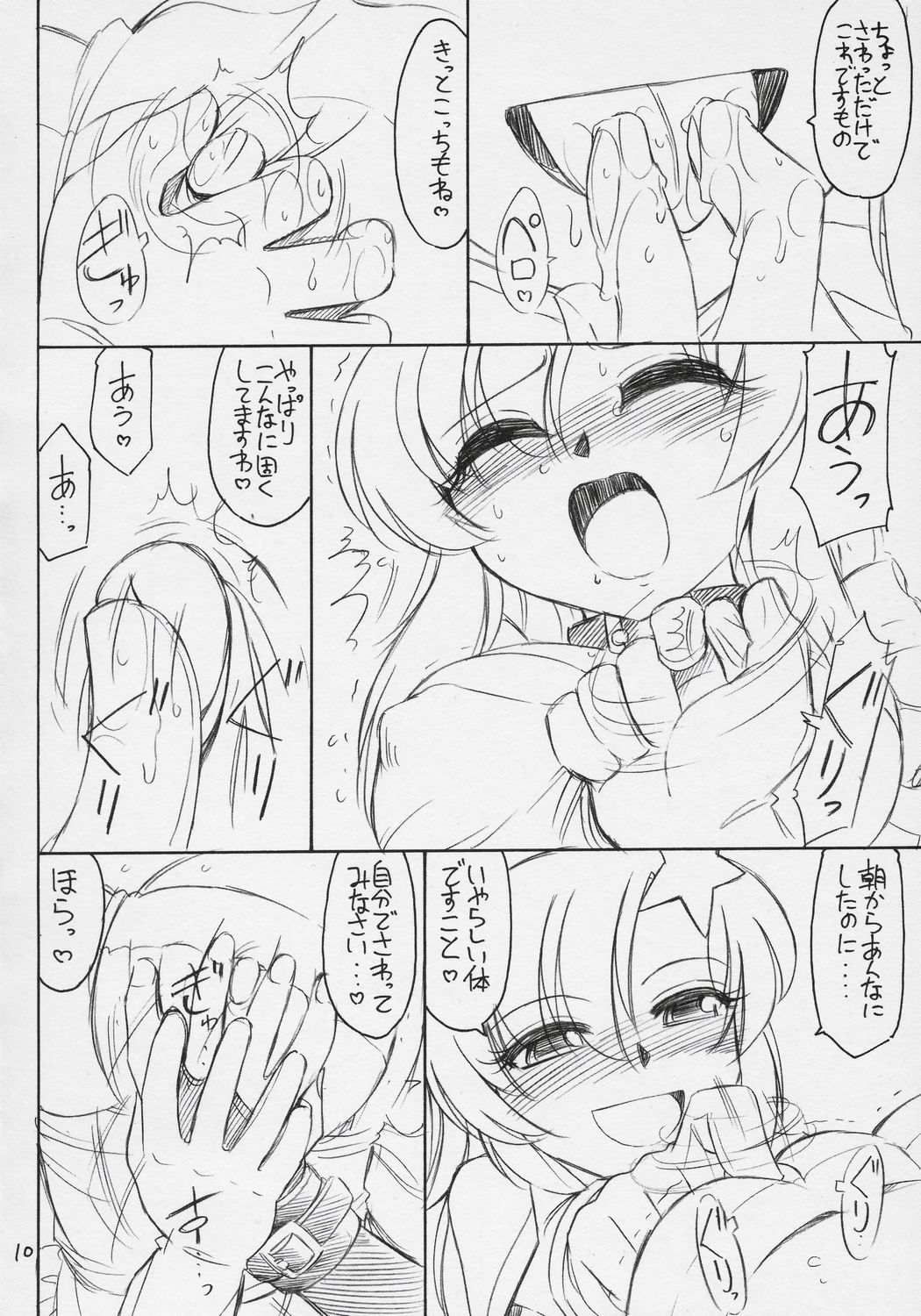 PRISONER 9 Pet page 11 full