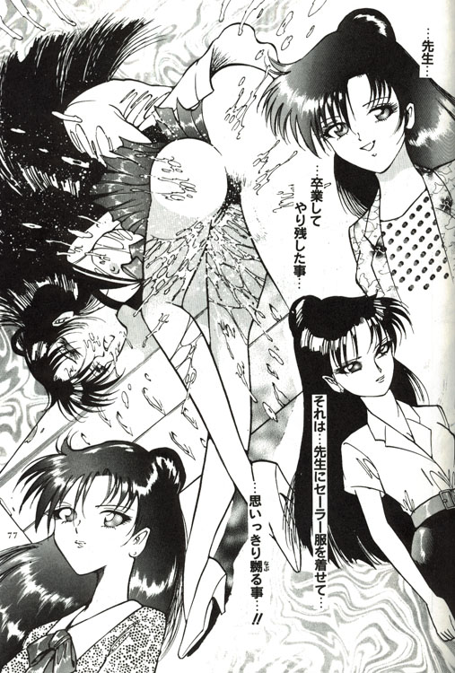 Kyougaku no Sotsugyo page 7 full