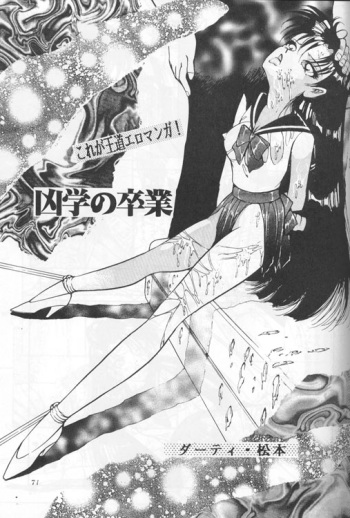 Kyougaku no Sotsugyo (Sailor Moon) cover