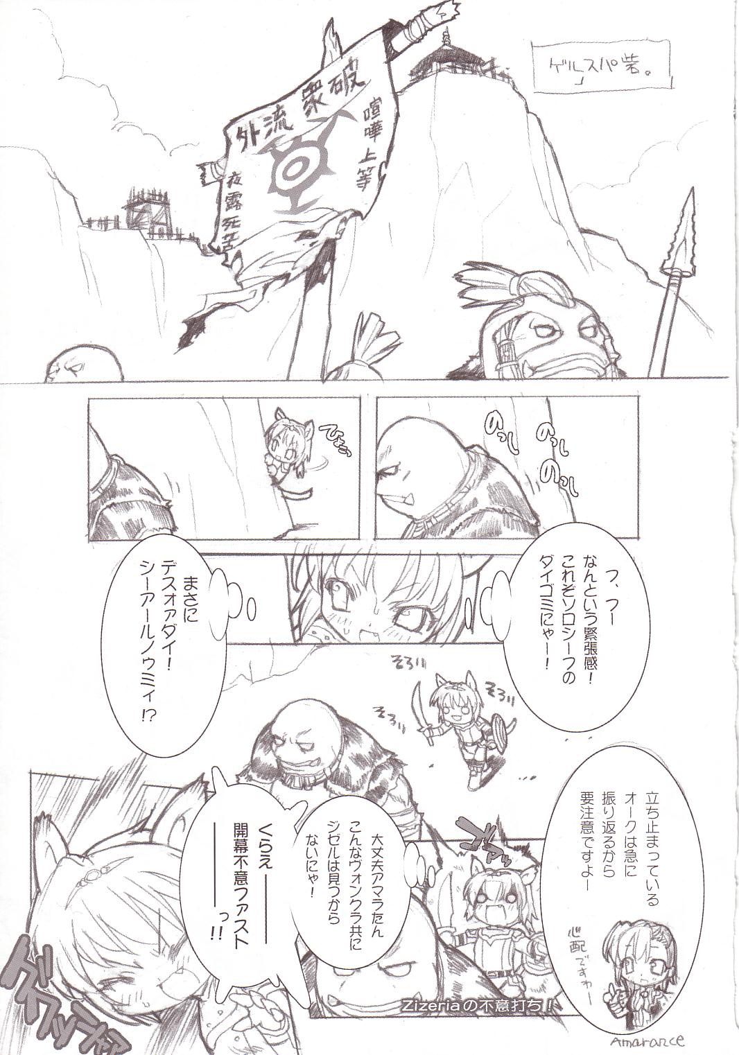 Slash Blush /blush page 8 full