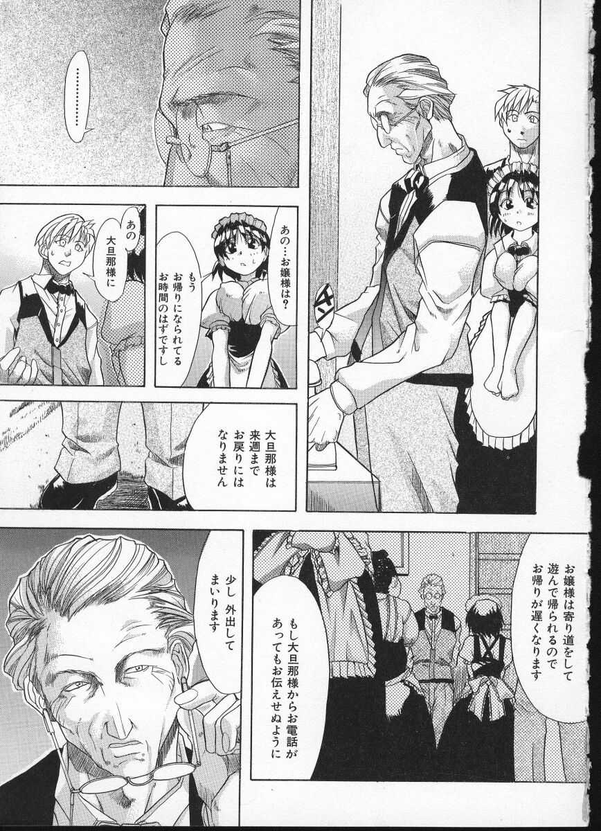 Shiwasu no Okina page 11 full