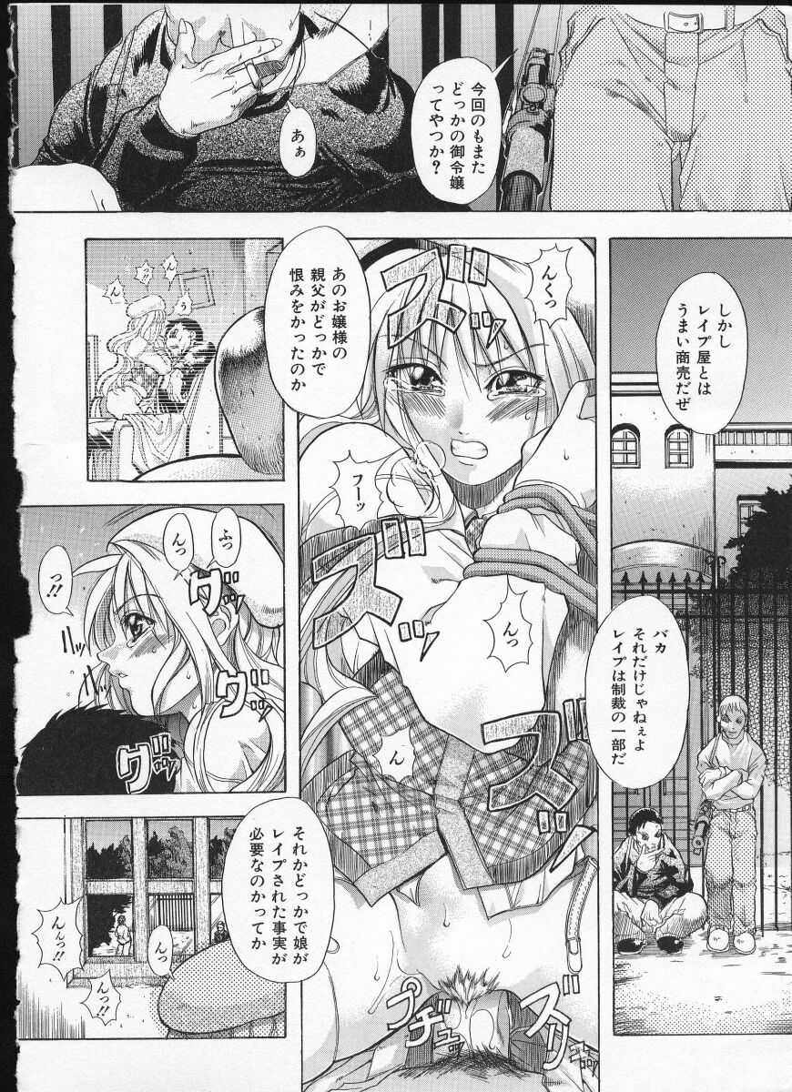 Shiwasu no Okina page 12 full