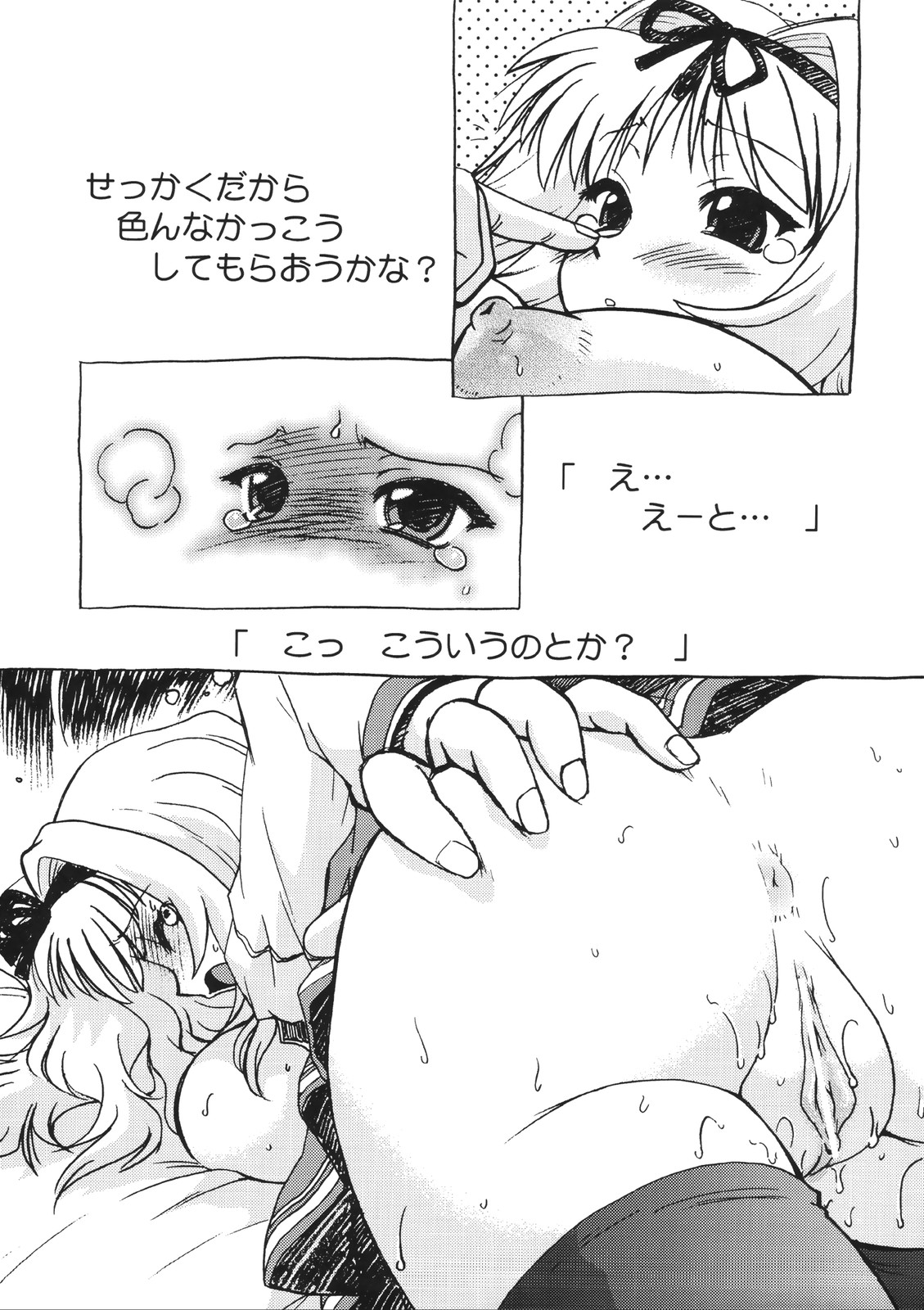 Koharu Biyori 4 page 11 full