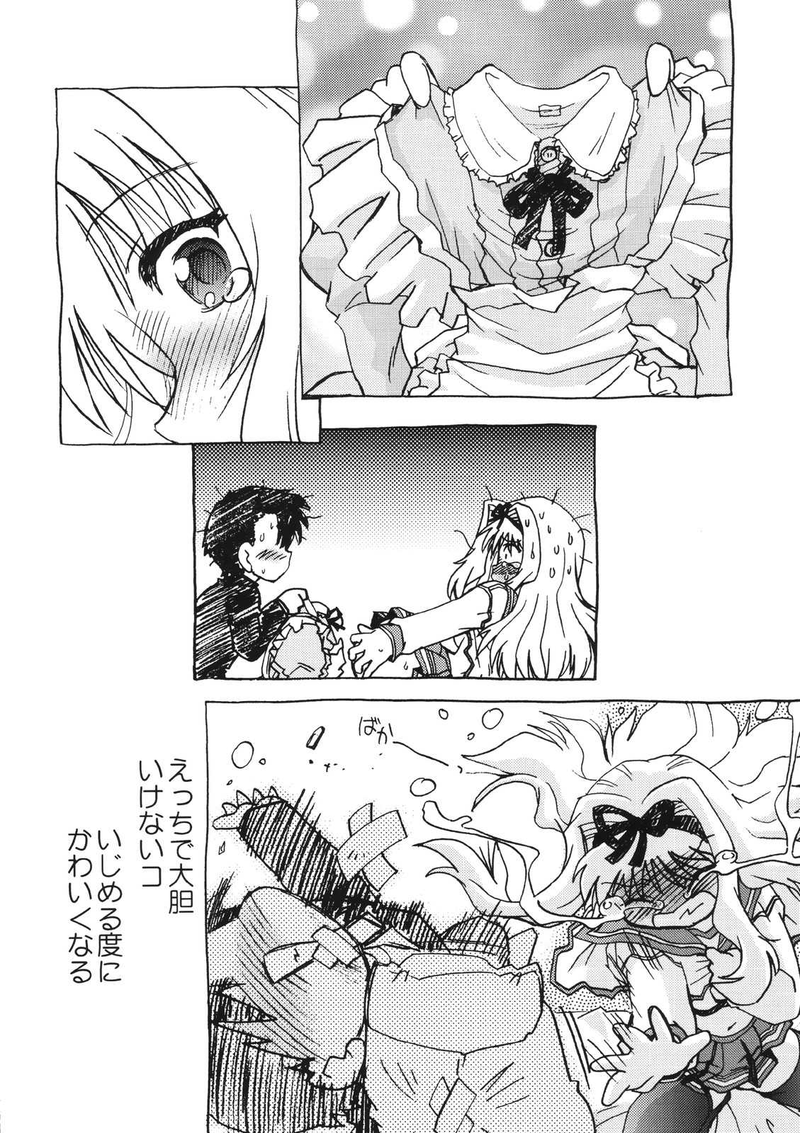 Koharu Biyori 4 page 12 full