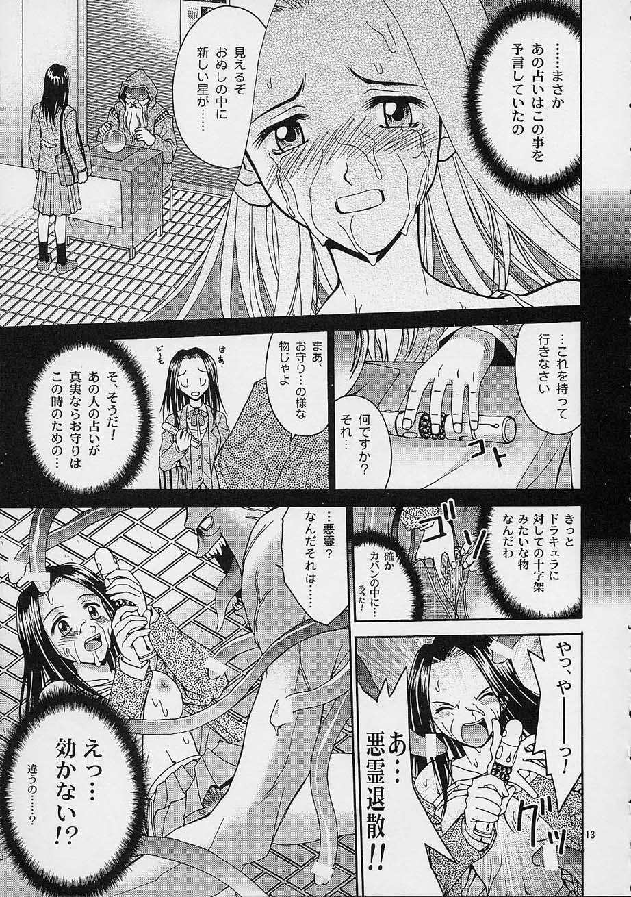 Mille Feuillen ~Love Virgin Angel~ page 12 full