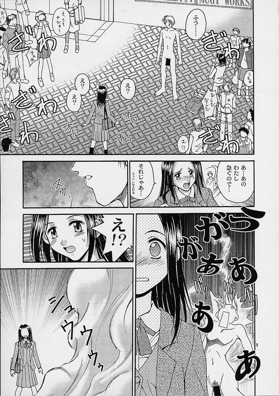 Mille Feuillen ~Love Virgin Angel~ page 8 full