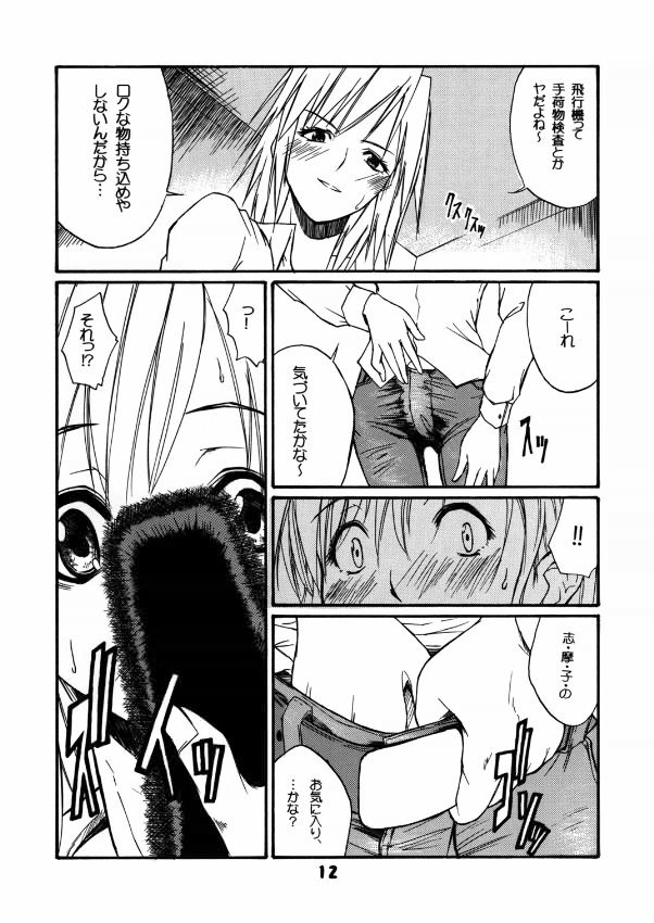 Once Upon A Time in LILIAN page 11 full