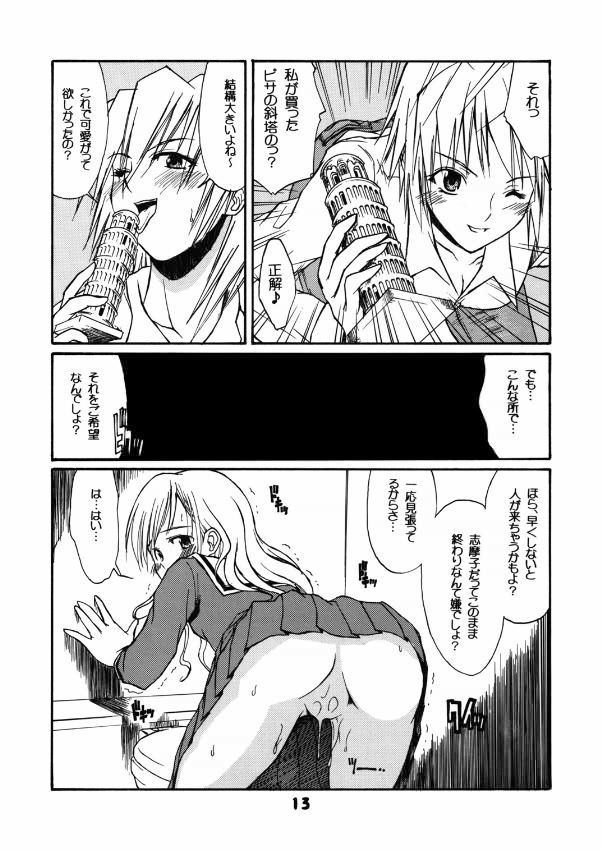 Once Upon A Time in LILIAN page 12 full