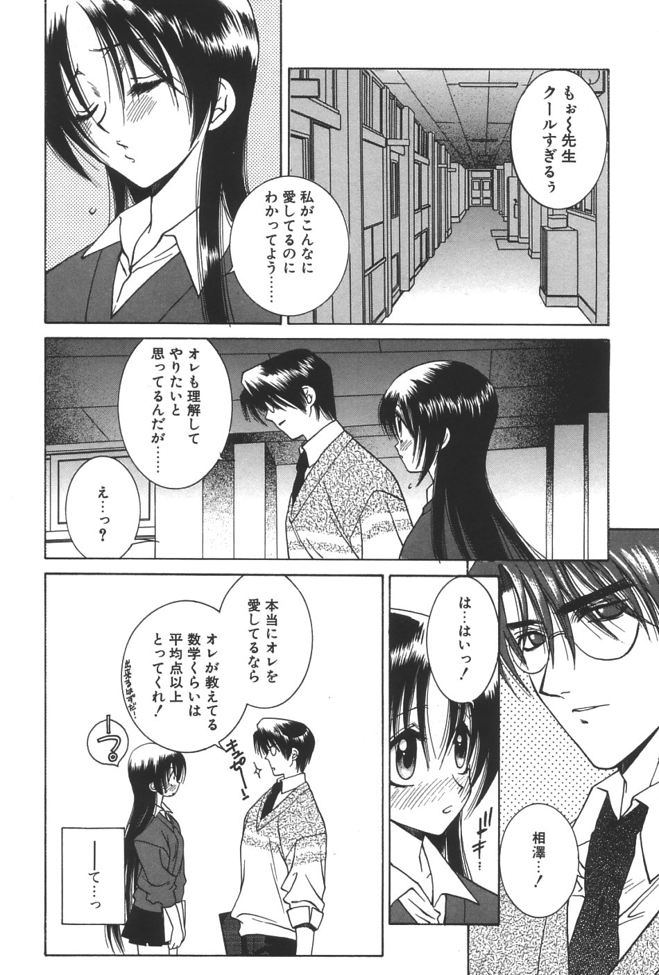 Lovers page 11 full