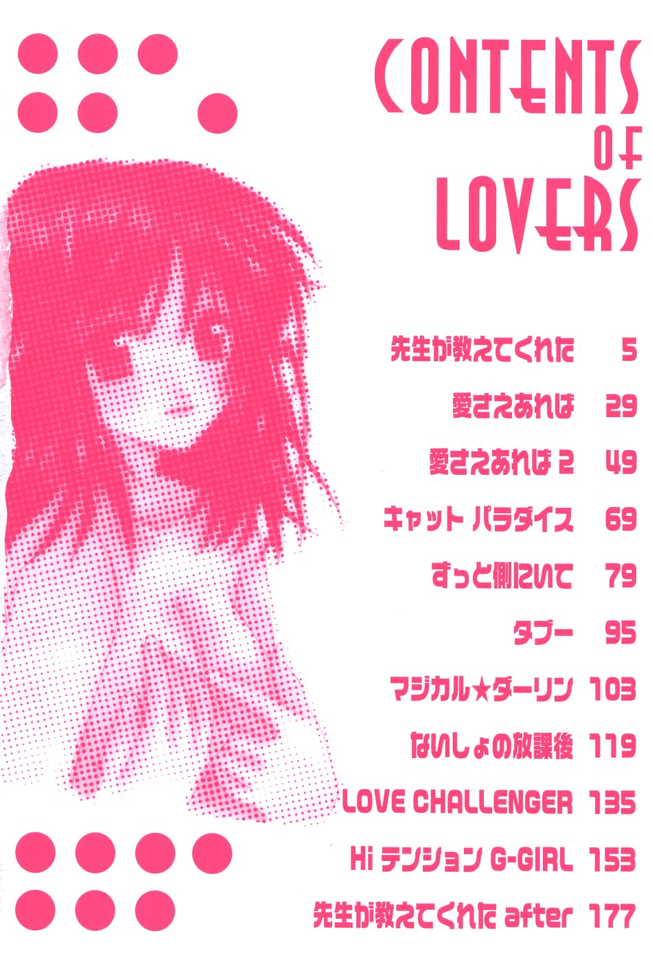 Lovers page 5 full