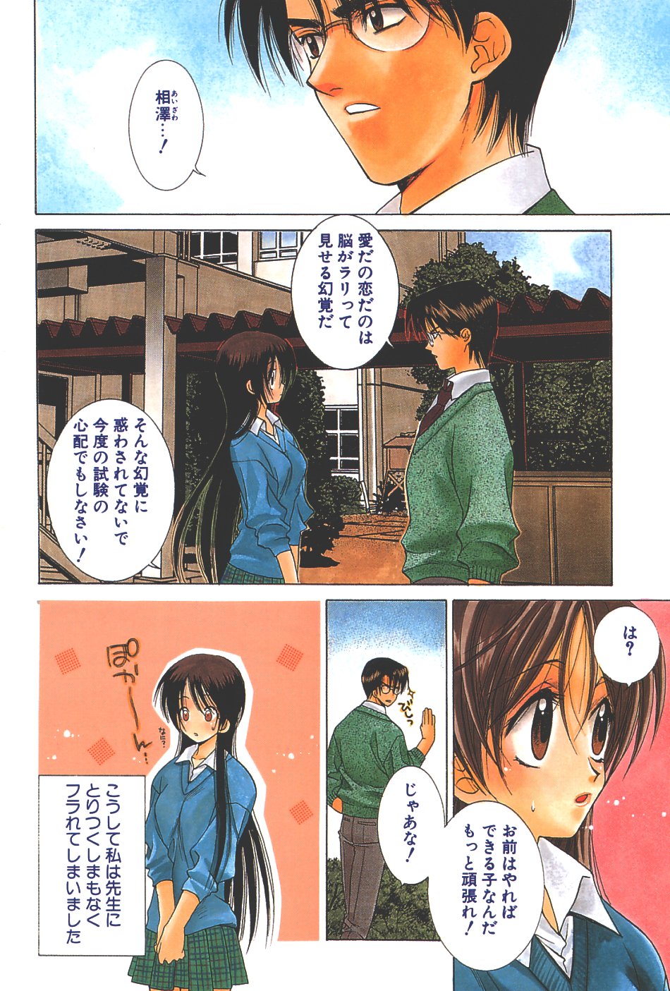 Lovers page 7 full