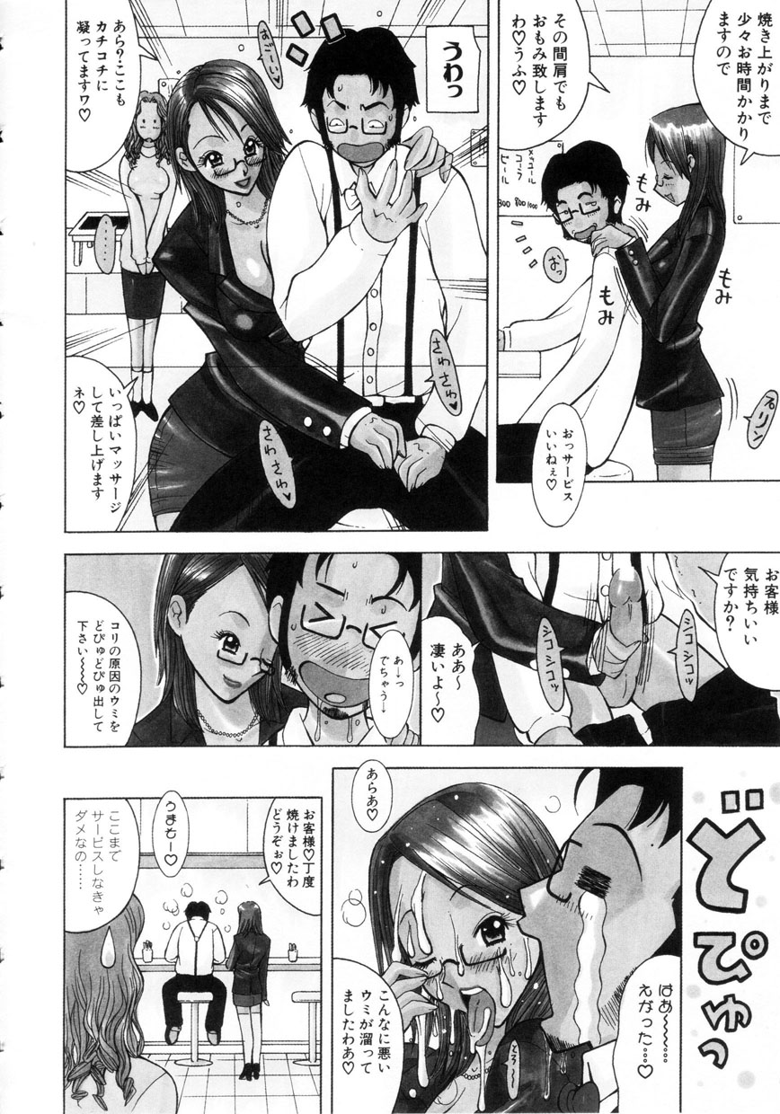 Punipuni Onedari Hime! page 11 full
