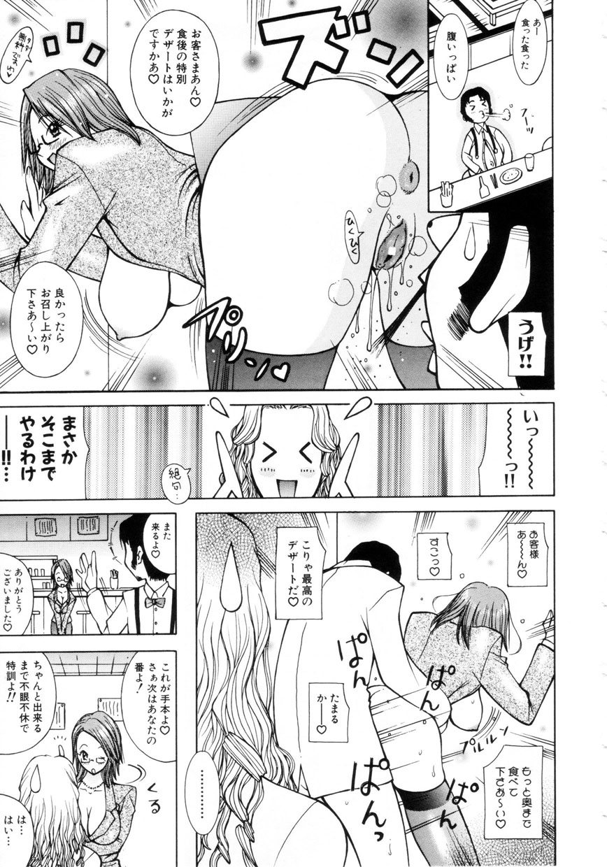 Punipuni Onedari Hime! page 12 full