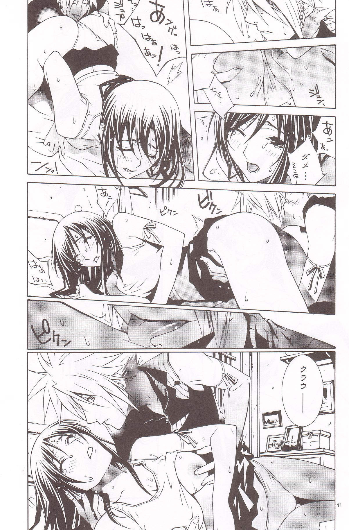 B2B - Body 2 Body page 10 full