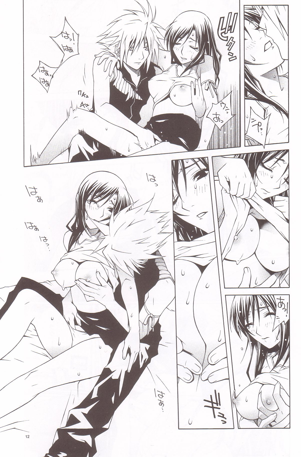 B2B - Body 2 Body page 11 full