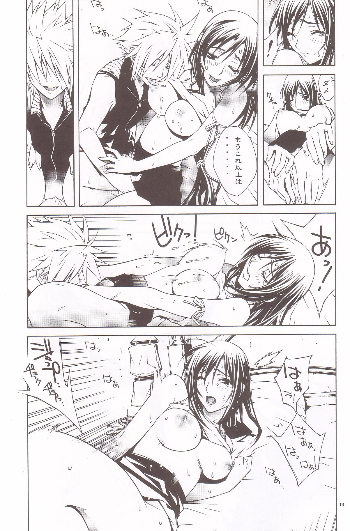 B2B - Body 2 Body page 12 full
