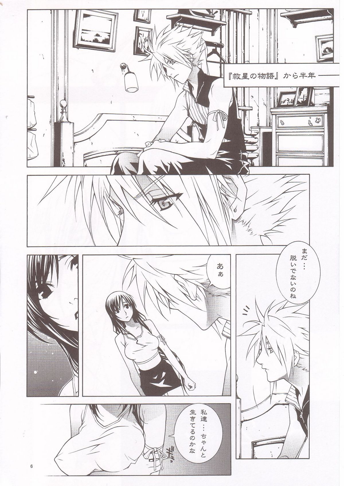 B2B - Body 2 Body page 5 full