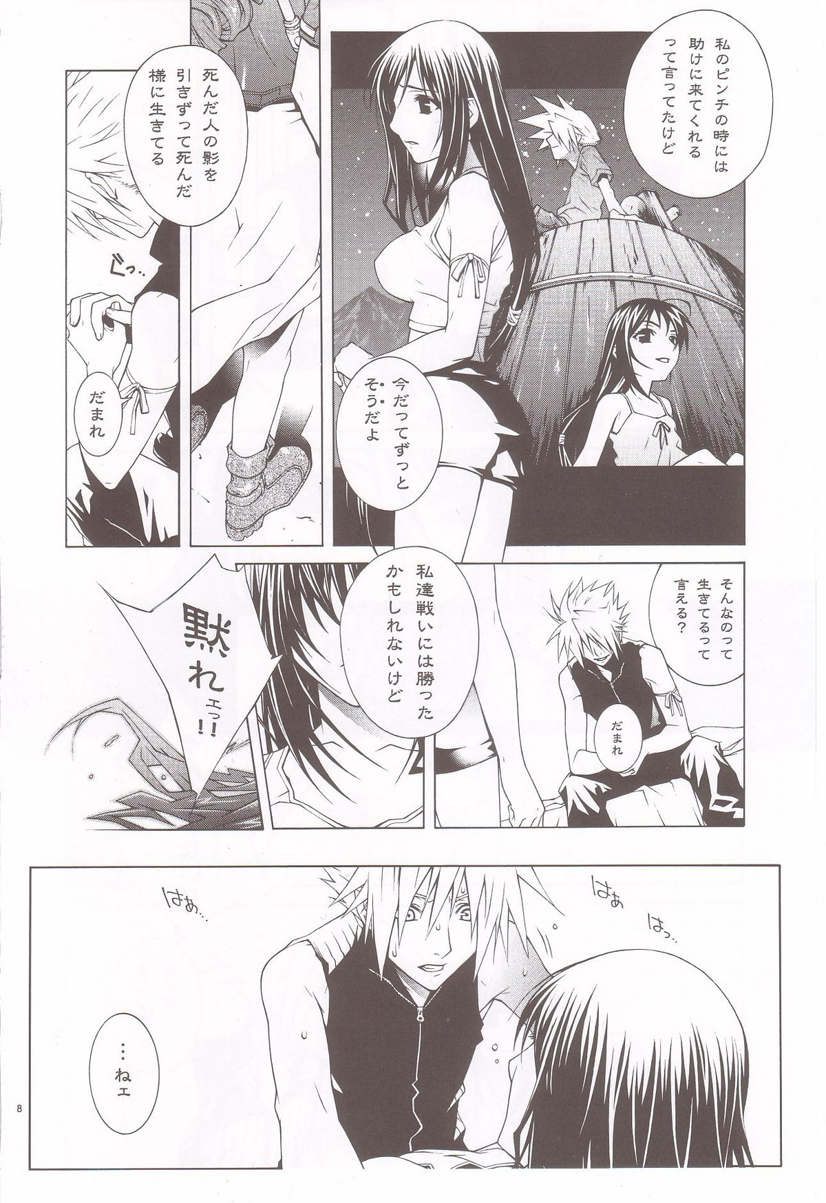 B2B - Body 2 Body page 7 full
