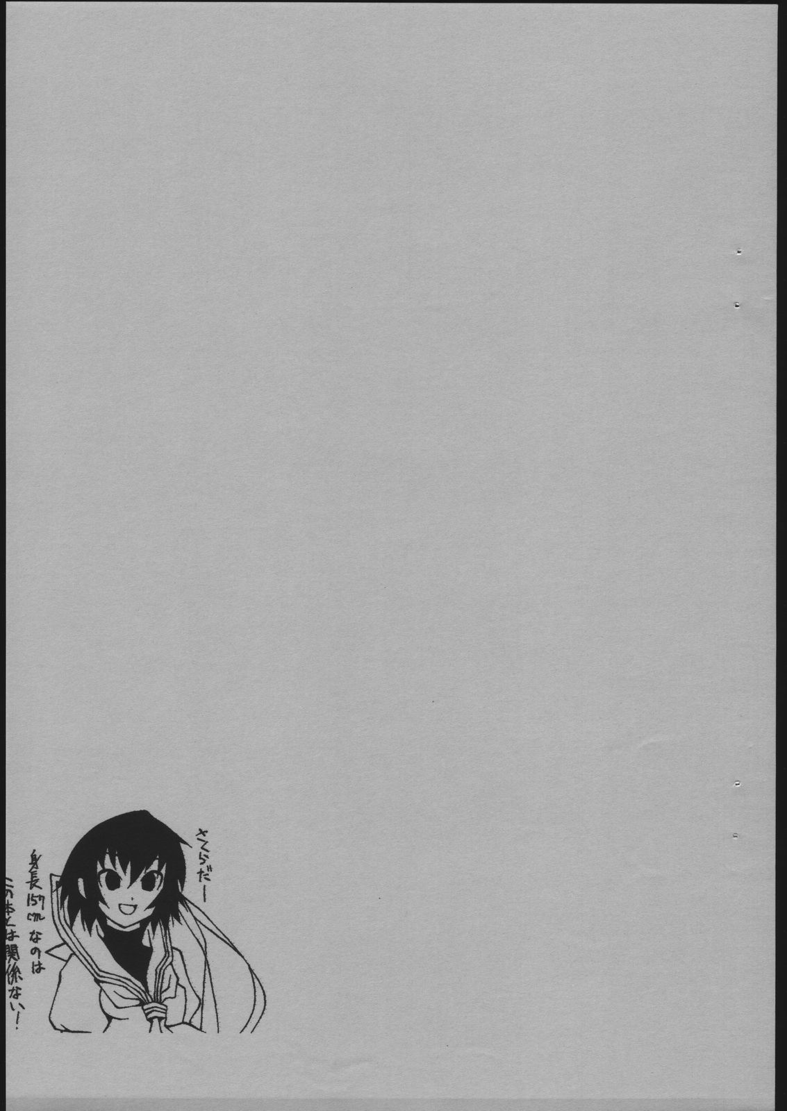 M&K Ver.2 page 2 full