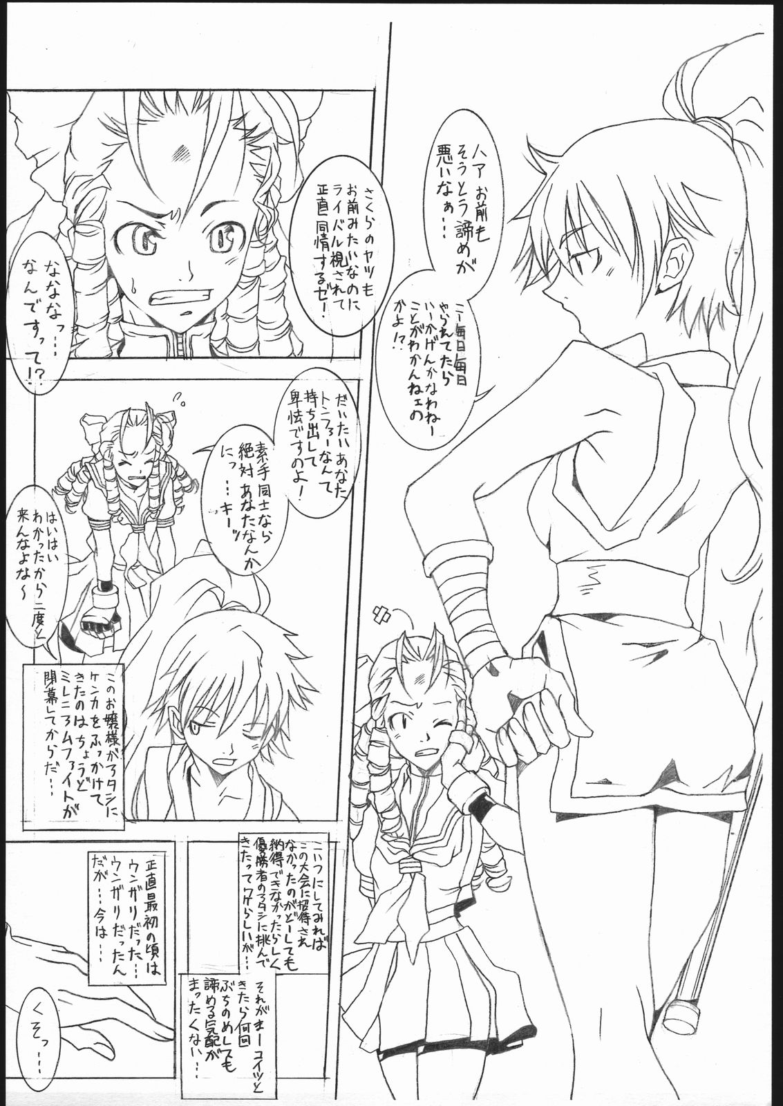M&K Ver.2 page 5 full