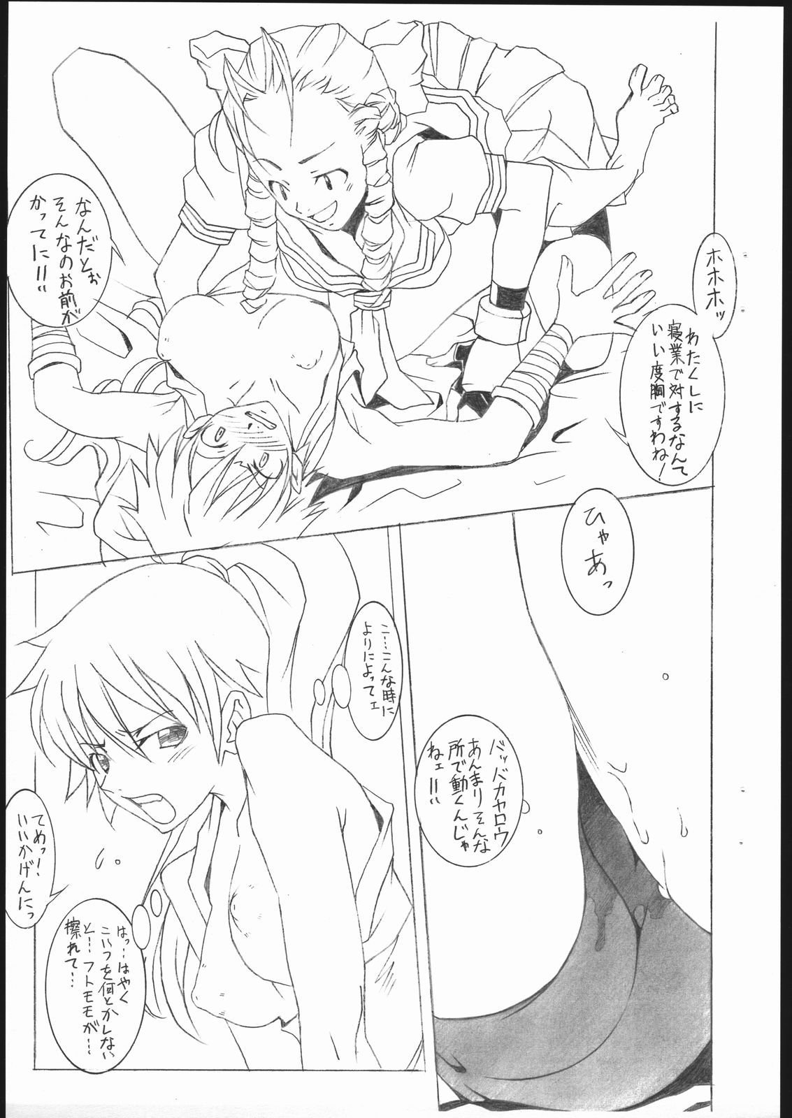 M&K Ver.2 page 9 full