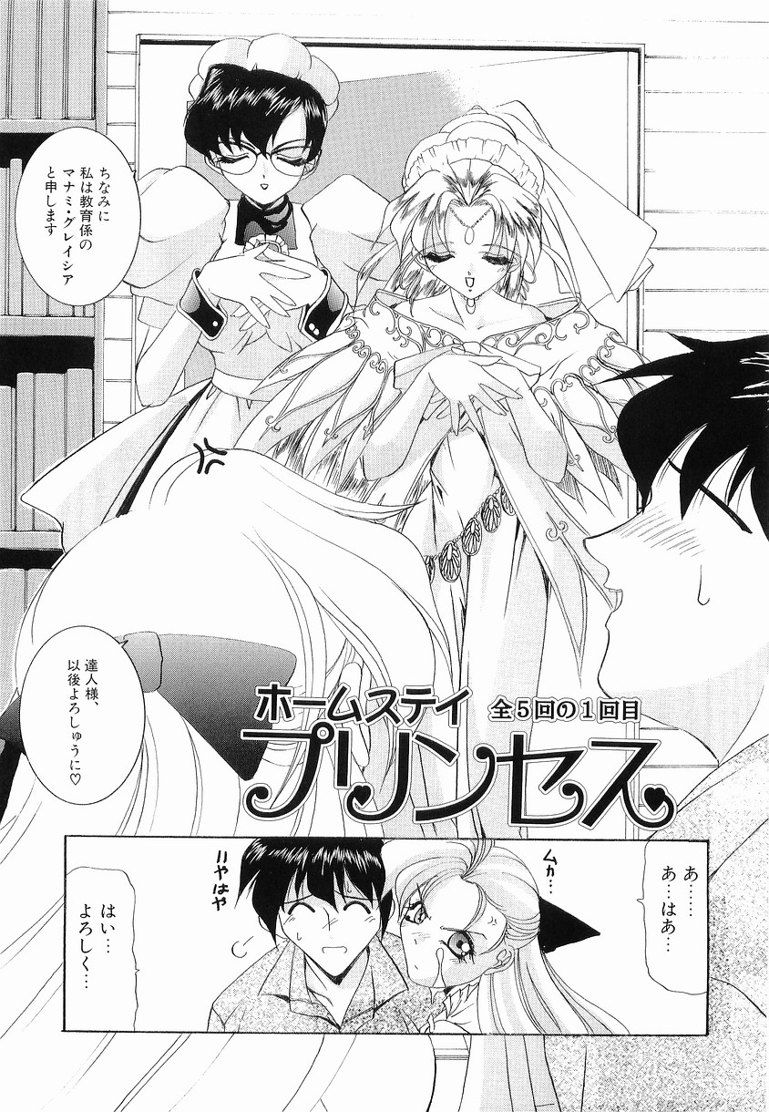 Onnanoko ni Narou - Let's Become A Girl page 12 full