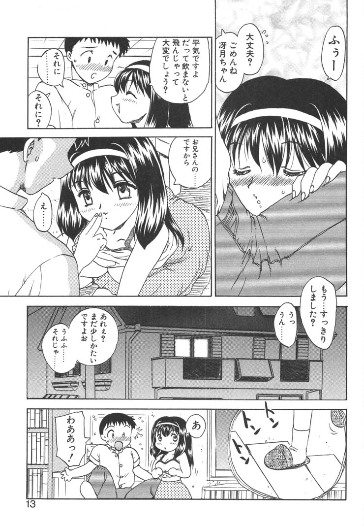 FATE page 11 full