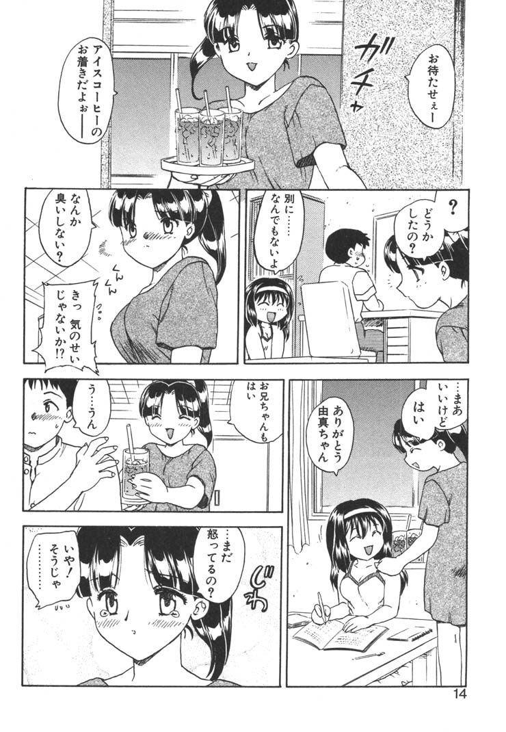 FATE page 12 full