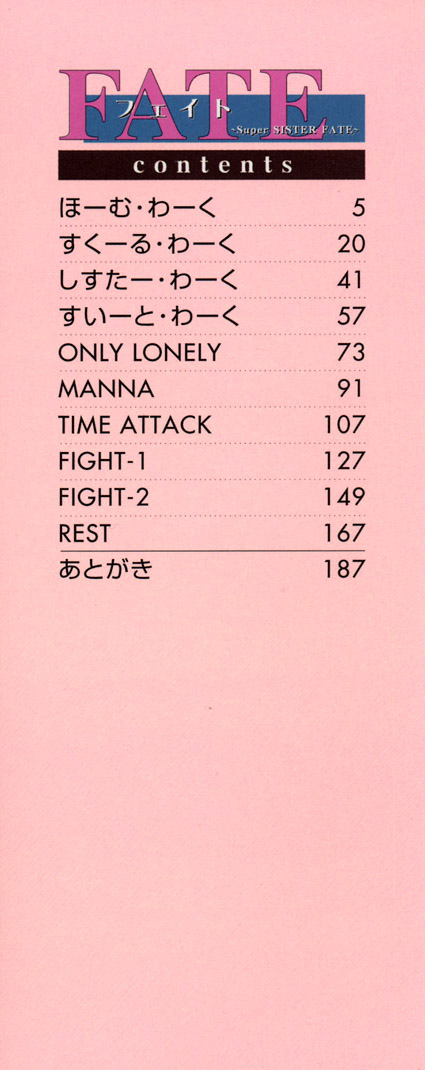 FATE page 2 full
