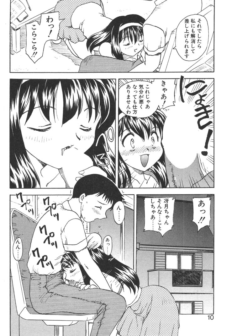 FATE page 8 full